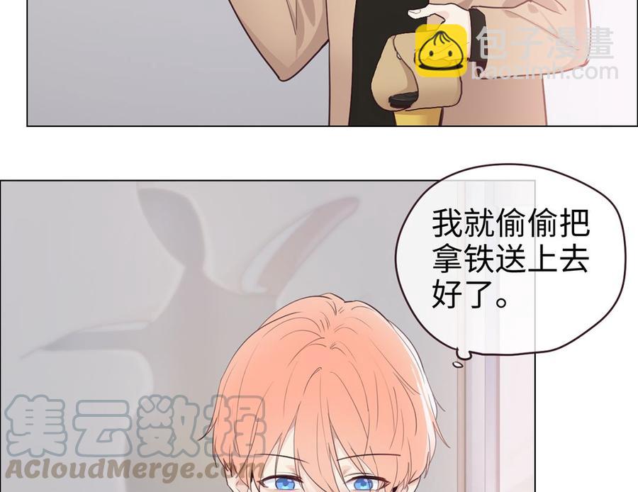🍚相濡易木 第59话：犹豫 第41页