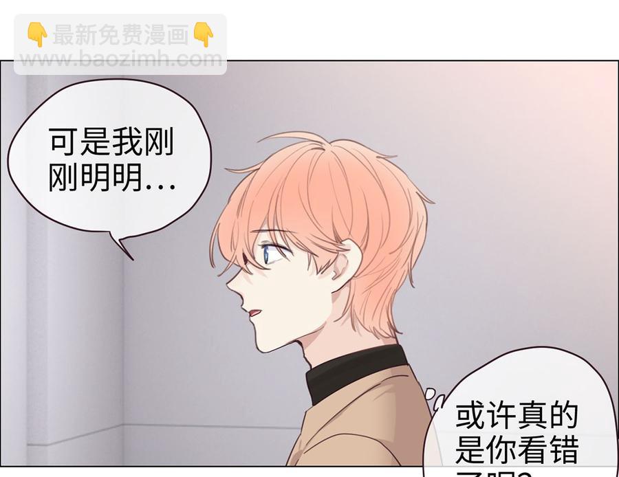 🍚相濡易木 第59话：犹豫 第44页