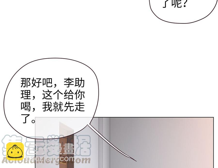 🍚相濡易木 第59话：犹豫 第45页