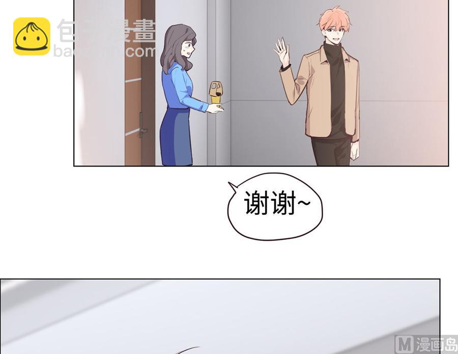 🍚相濡易木 第59话：犹豫 第46页