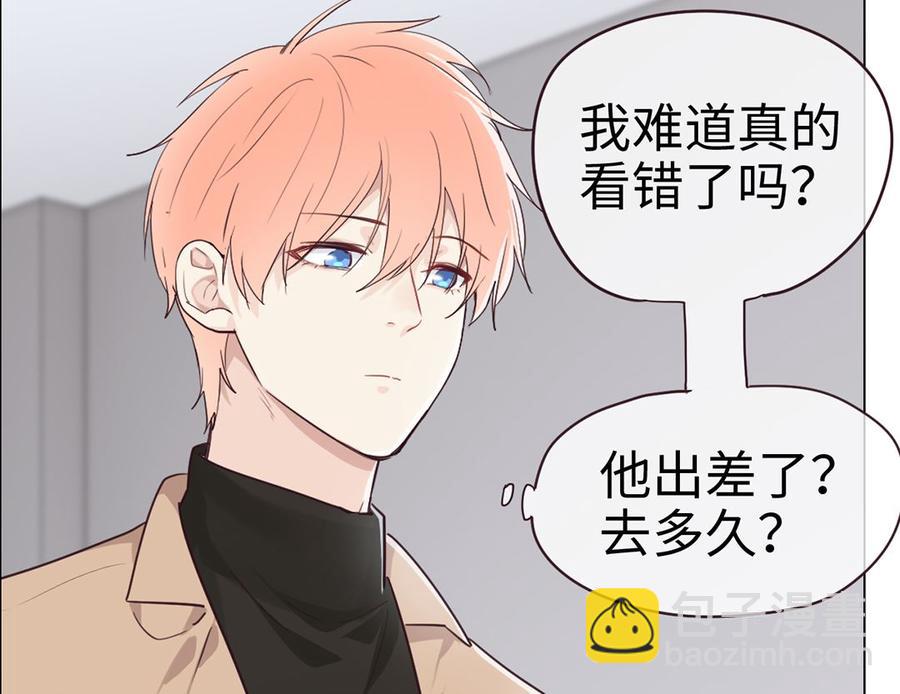 🍚相濡易木 第59话：犹豫 第47页