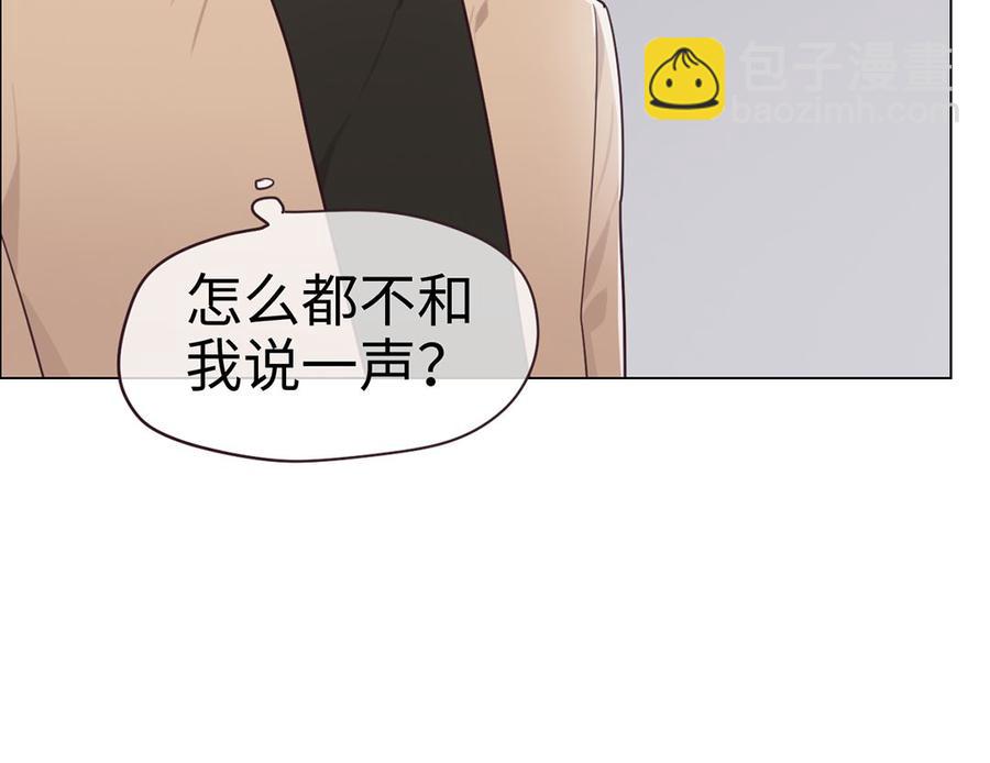 🍚相濡易木 第59话：犹豫 第48页