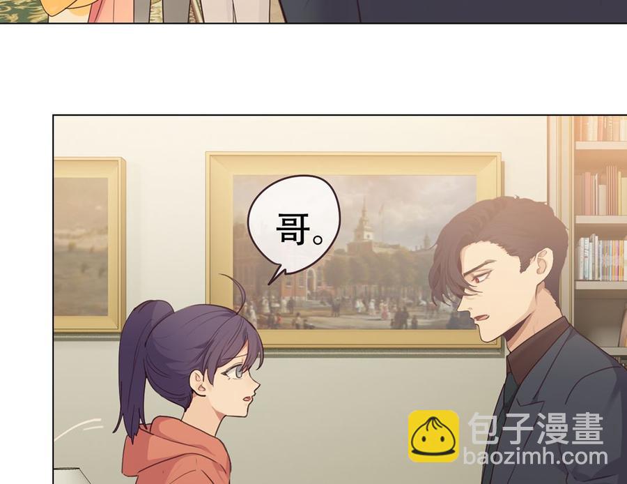 🍚相濡易木 第59话：犹豫 第6页
