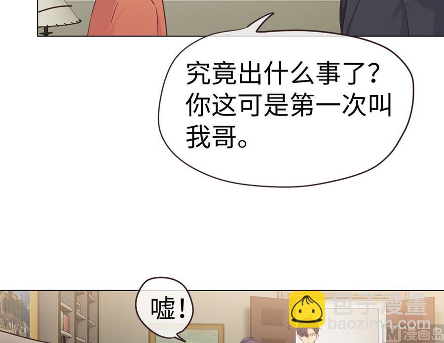 🍚相濡易木 第59话：犹豫 第7页