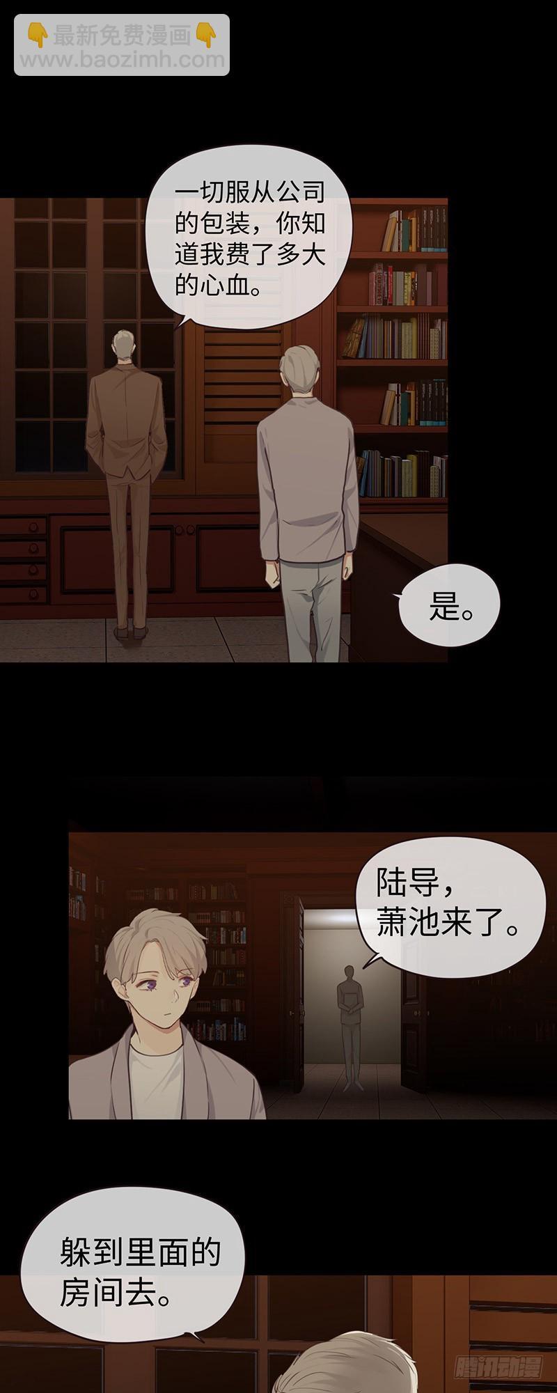 🍚相濡易木 第57话：我需要你 第14页