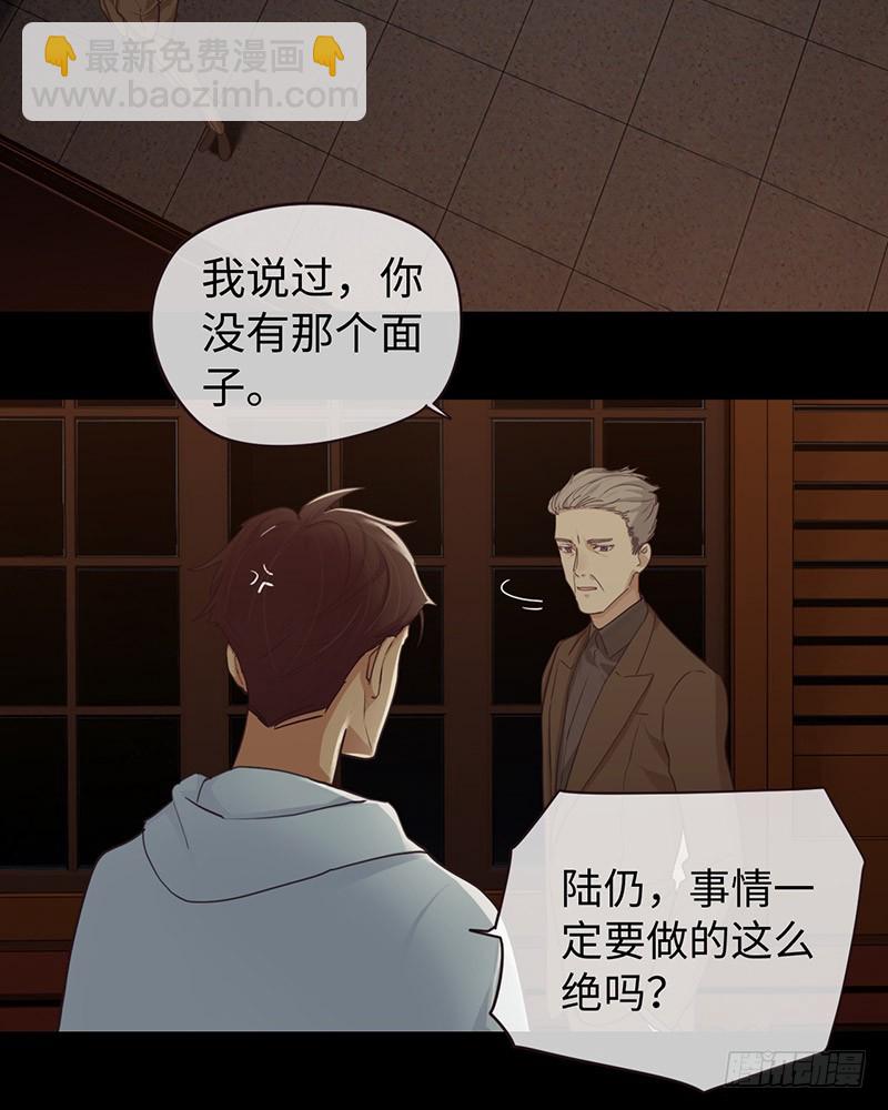 🍚相濡易木 第57话：我需要你 第16页