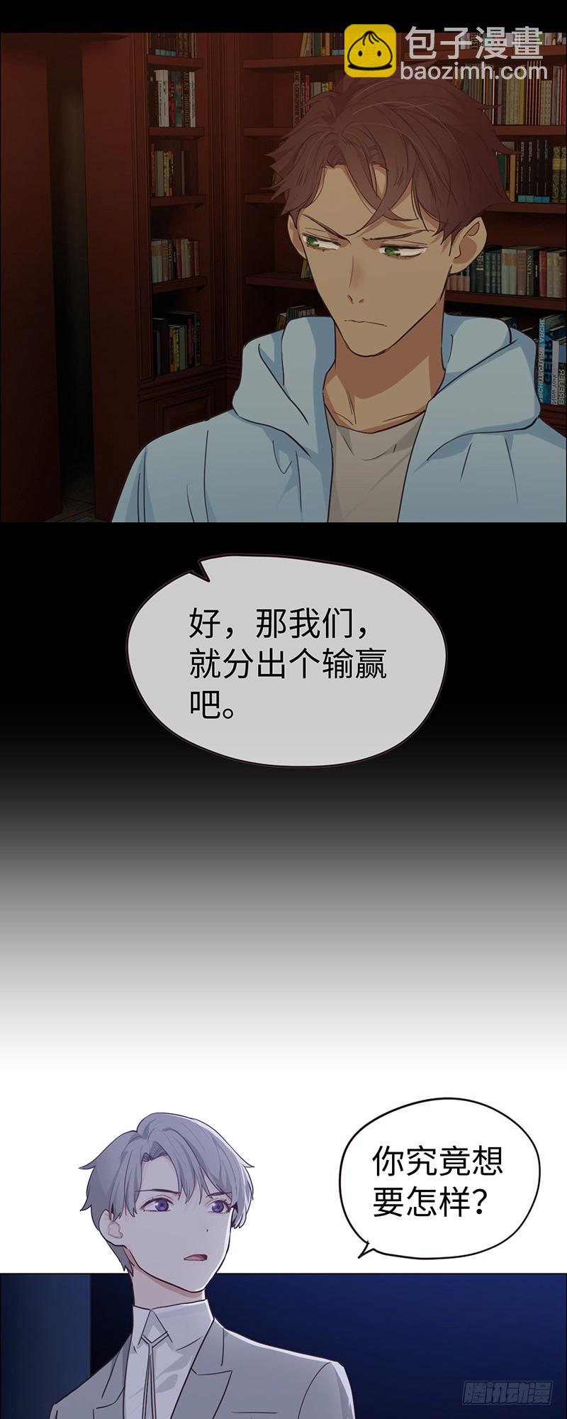 🍚相濡易木 第57话：我需要你 第18页