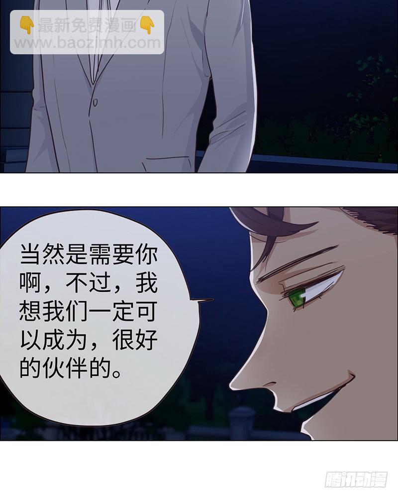 🍚相濡易木 第57话：我需要你 第19页