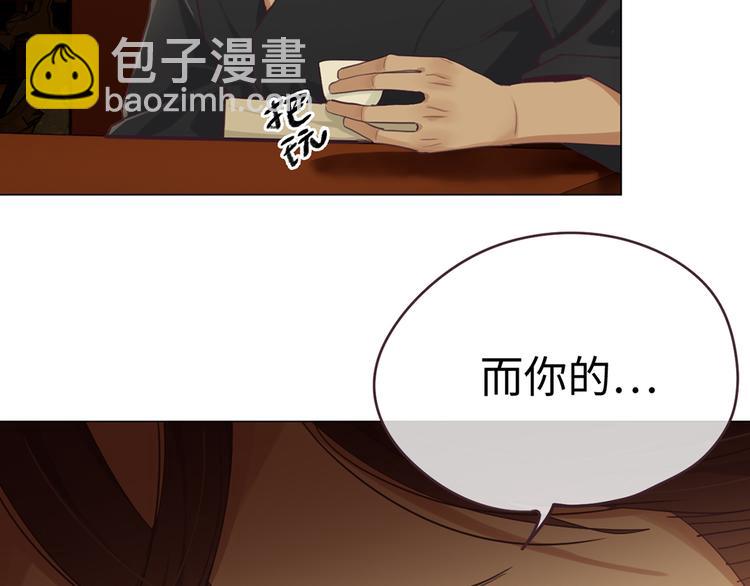 🍚相濡易木 第61话：陷阱 第19页
