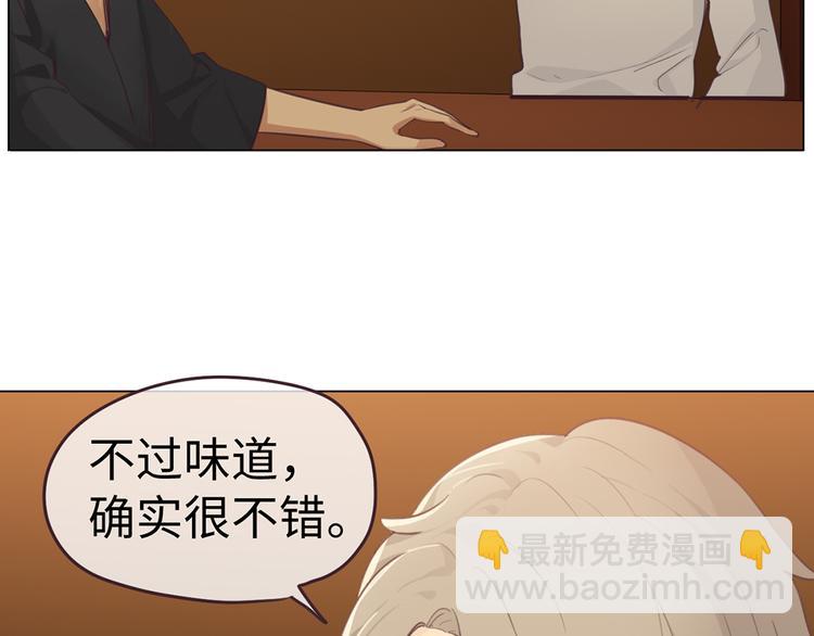 🍚相濡易木 第61话：陷阱 第26页