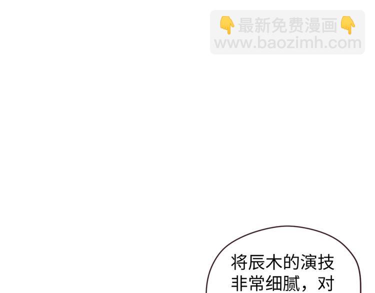 🍚相濡易木 第61话：陷阱 第28页