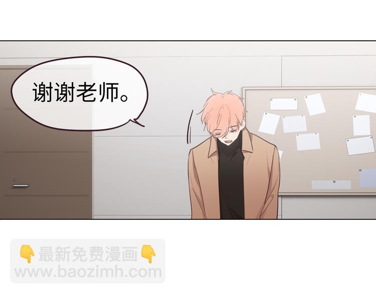 🍚相濡易木 第61话：陷阱 第31页