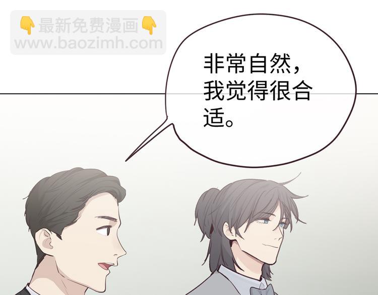 🍚相濡易木 第61话：陷阱 第32页