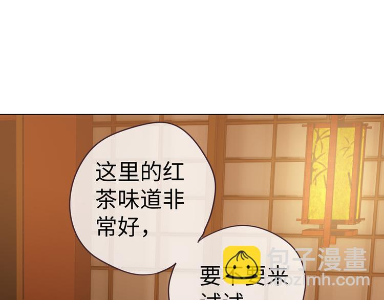 🍚相濡易木 第61话：陷阱 第4页