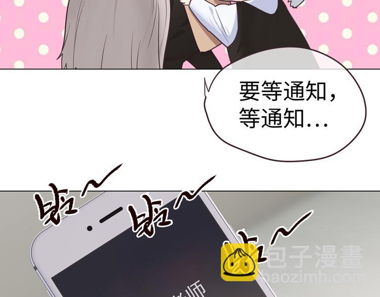 🍚相濡易木 第61话：陷阱 第46页