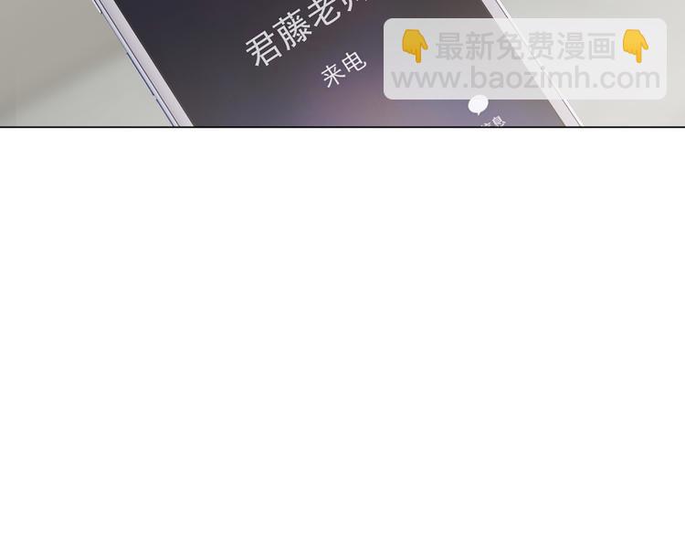 🍚相濡易木 第61话：陷阱 第47页