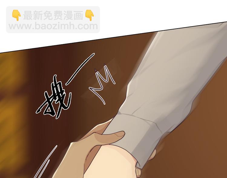 🍚相濡易木 第61话：陷阱 第8页