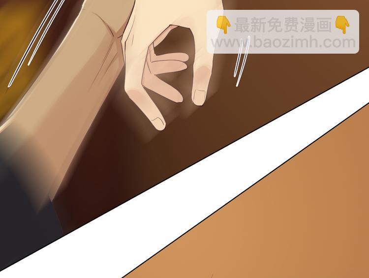 🍚相濡易木 第61话：陷阱 第9页