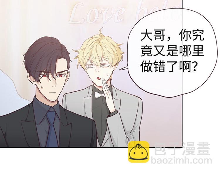 🍚相濡易木 第63话：我认输 第10页