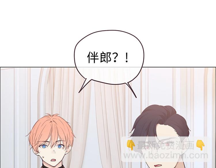 🍚相濡易木 第63话：我认输 第16页