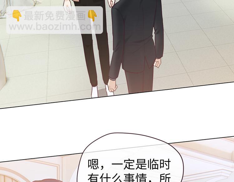 🍚相濡易木 第63话：我认输 第5页