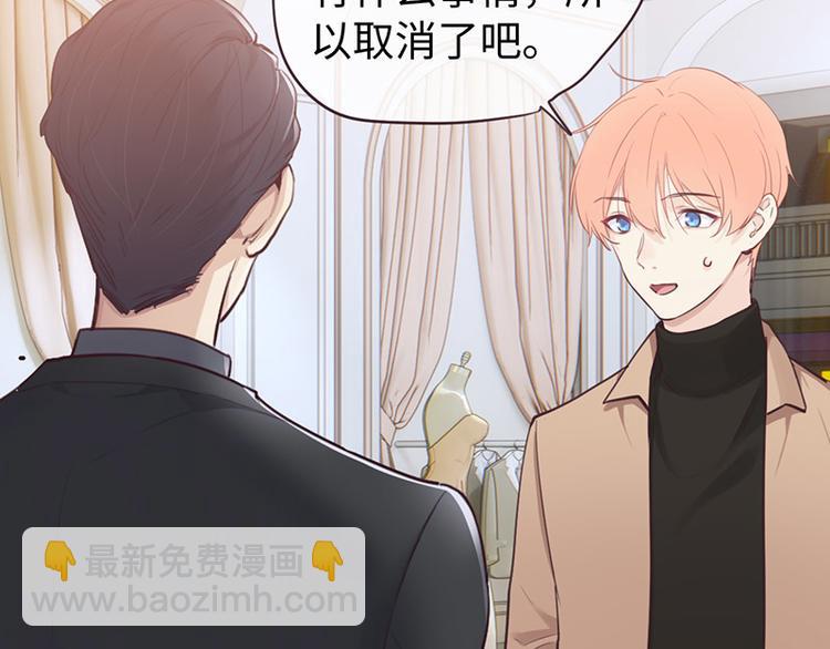 🍚相濡易木 第63话：我认输 第6页