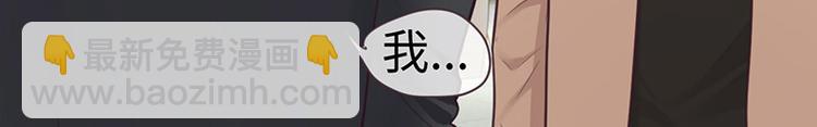 🍚相濡易木 第63话：我认输 第7页