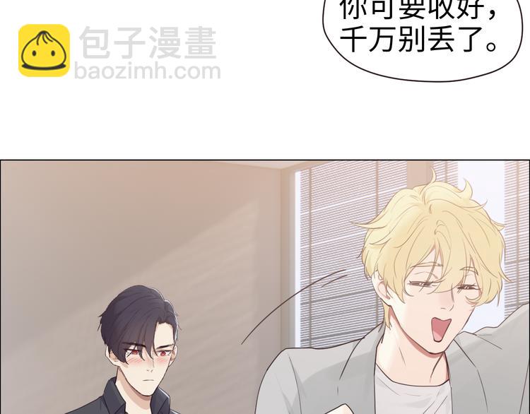 🍚相濡易木 第65话：我们的旅行 第12页