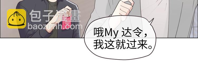🍚相濡易木 第65话：我们的旅行 第13页