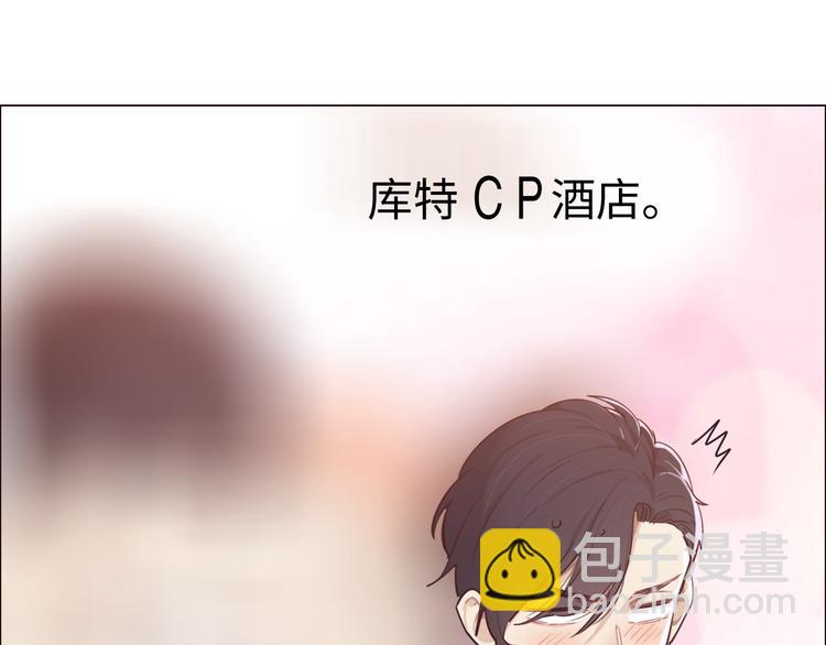 🍚相濡易木 第65话：我们的旅行 第14页