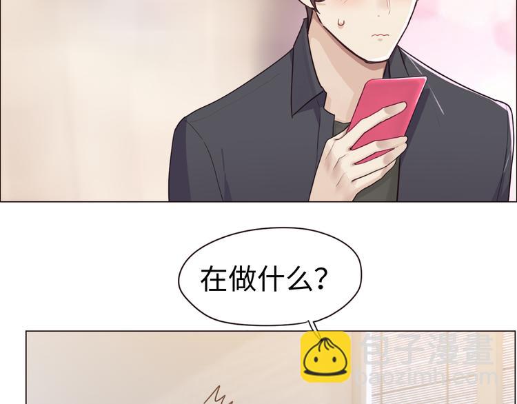 🍚相濡易木 第65话：我们的旅行 第15页