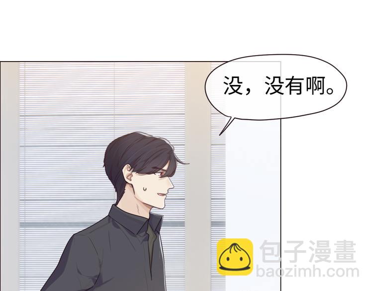 🍚相濡易木 第65话：我们的旅行 第17页