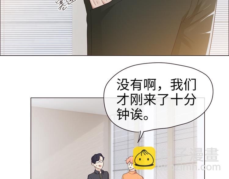 🍚相濡易木 第65话：我们的旅行 第19页
