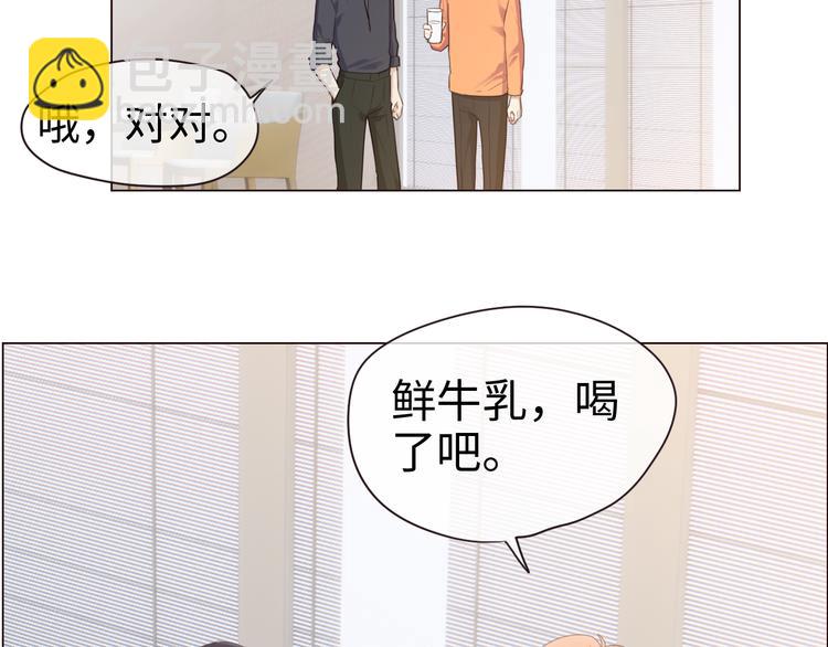 🍚相濡易木 第65话：我们的旅行 第20页