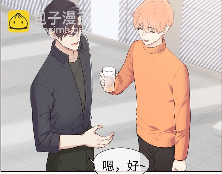 🍚相濡易木 第65话：我们的旅行 第21页
