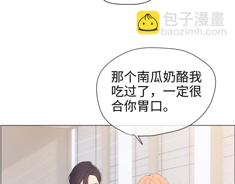 🍚相濡易木 第65话：我们的旅行 第22页