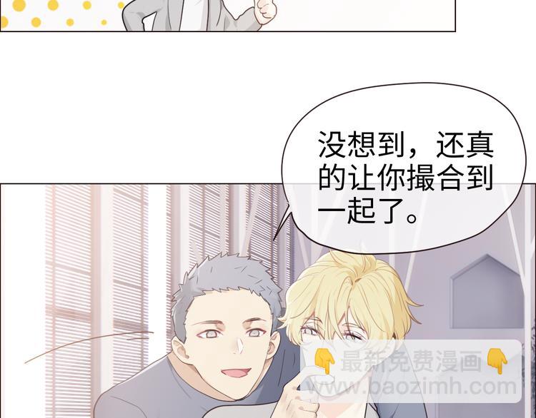 🍚相濡易木 第65话：我们的旅行 第27页