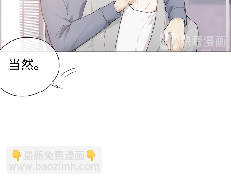 🍚相濡易木 第65话：我们的旅行 第28页
