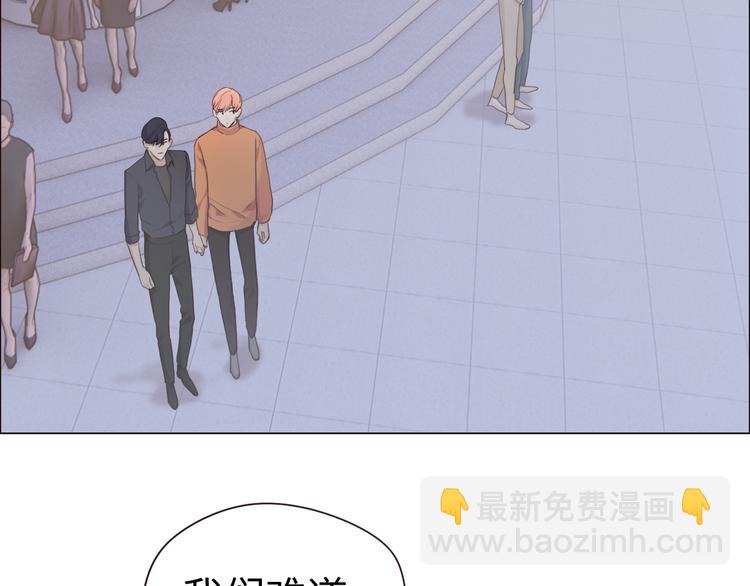 🍚相濡易木 第65话：我们的旅行 第32页