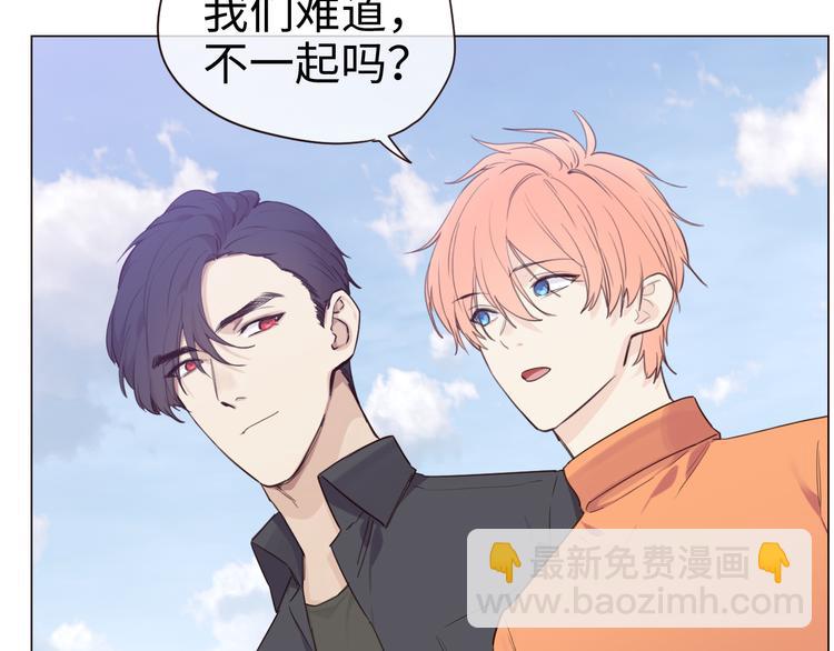 🍚相濡易木 第65话：我们的旅行 第33页