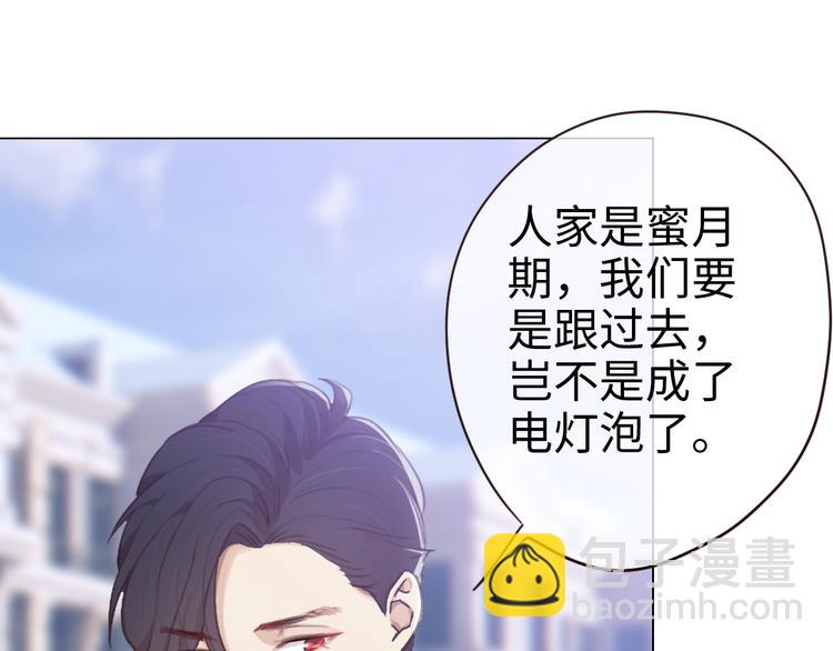 🍚相濡易木 第65话：我们的旅行 第35页