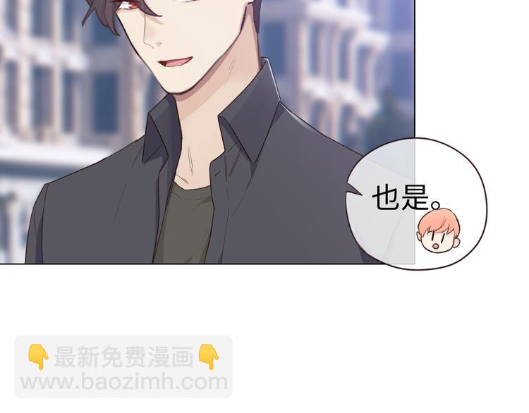 🍚相濡易木 第65话：我们的旅行 第36页