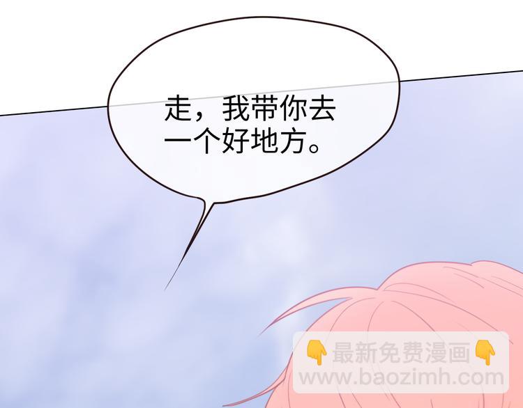 🍚相濡易木 第65话：我们的旅行 第38页