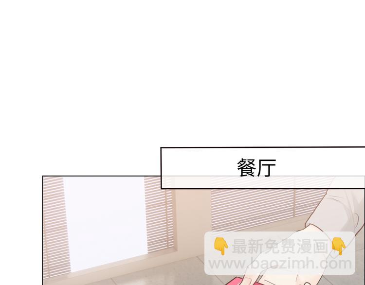 🍚相濡易木 第65话：我们的旅行 第4页