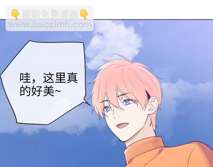 🍚相濡易木 第65话：我们的旅行 第45页