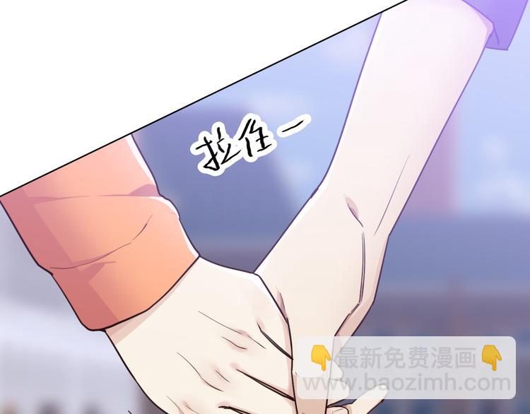 🍚相濡易木 第65话：我们的旅行 第48页