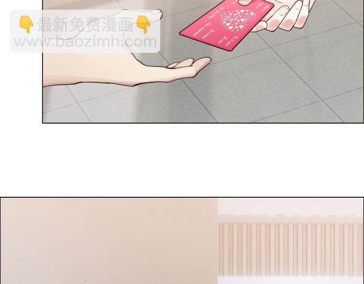 🍚相濡易木 第65话：我们的旅行 第5页