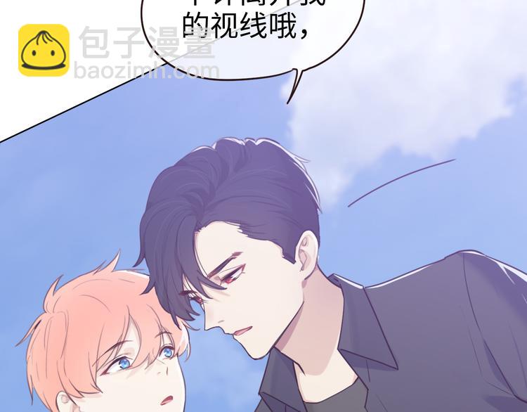 🍚相濡易木 第65话：我们的旅行 第50页