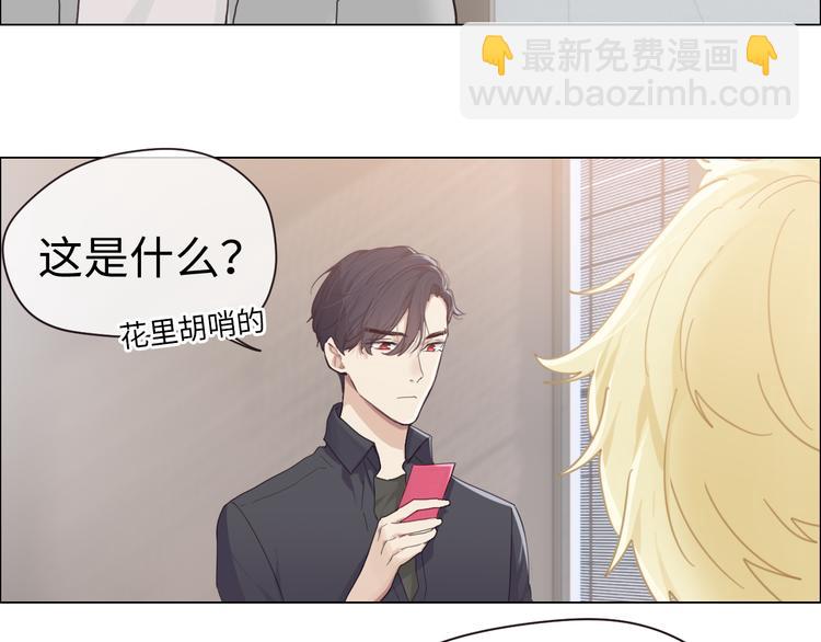 🍚相濡易木 第65话：我们的旅行 第7页