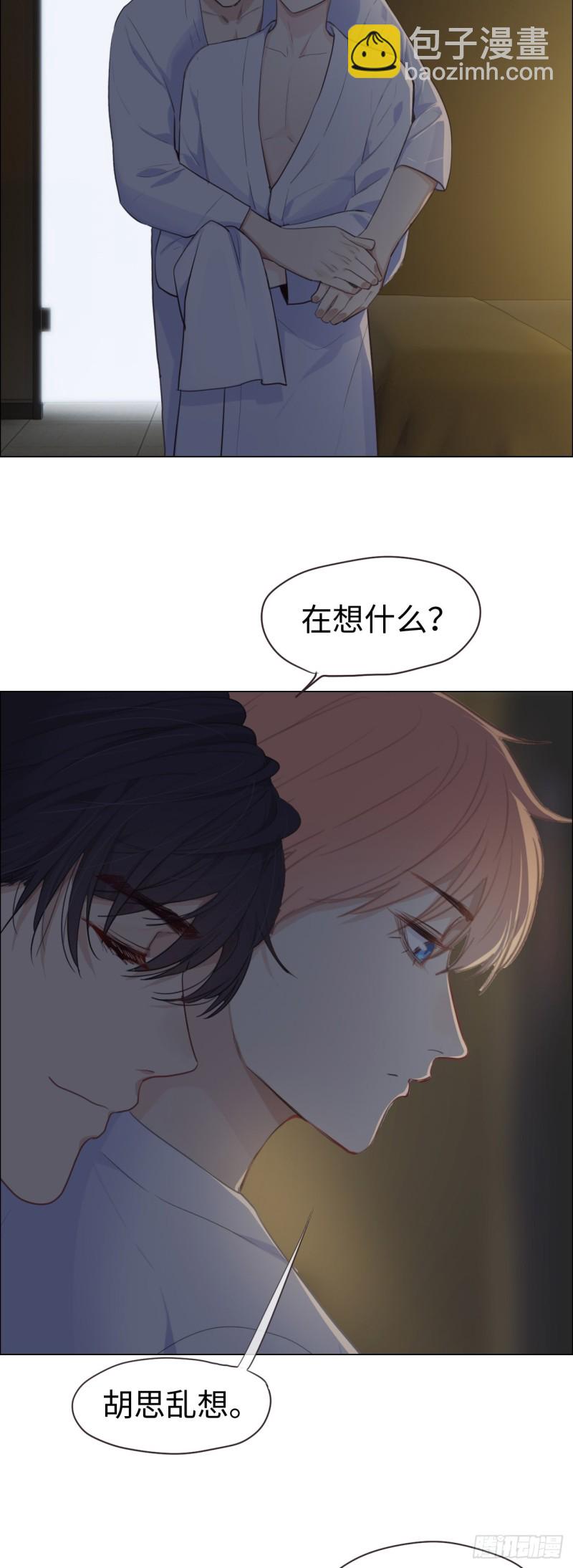 🍚相濡易木 第67话：我是认真的 第15页